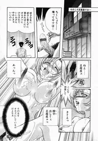 [Nonomura Mako] Onna no Himitsu (Woman's Secret)