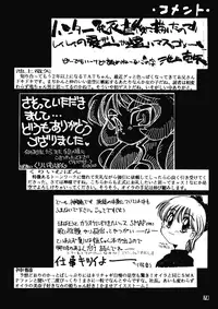 (C48) [Kensei Haou Shoukai (Zekuu Tooru)] Hadaka no Kimochi 6 (Darkstalkers, Sailor Moon)
