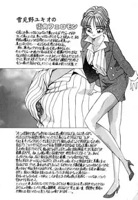 [Yukimino Yukio] Kokan ni Ekubo -Dimples Down Below-