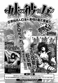 Jun-ai Kajitsu 2012-03 [Digital]