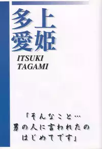 [MGW (Isou Doubaku)] Pure Mind LIMITED EDITION (Natural ~Mi mo Kokoro mo~)