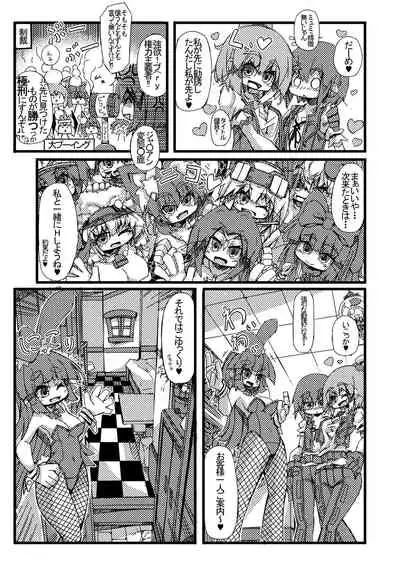 TOSのえっちなおみせ