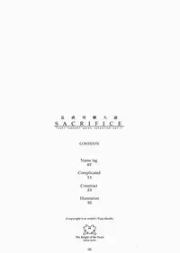 (C65) [The Knight of the Pants (Tsuji Takeshi)] SACRIFICE Tsuji Takeshi Works Selection vol. 1 [English] =LWB=