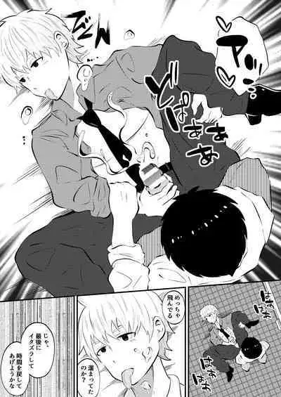 THE Otoko o jikan teishi 4 joushi ni fukushou