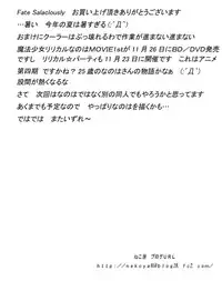 (CT16) [Nekoya (Kuon Kyoushirou)] Fate Salaclously (Mahou Shoujo Lyrical Nanoha)