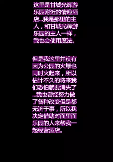 Bukiyou na Shihainin Daikou o Eroku Naru Mahou de Support Shite Mita