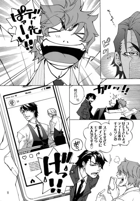 FAKE second BACK STAGE PASS 07