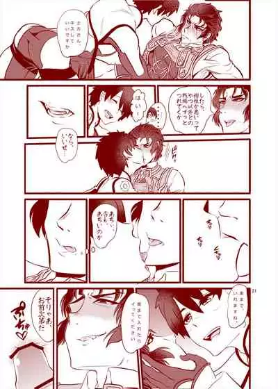 [Itokon Code (16M0)] Reiju o Motte Hitori Ecchi o Kinshi suru (Fate/Grand Order) [Digital]