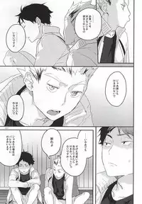 (RTS!!5) [AMEINIAS (Asami Kei)] Onegai (Haikyuu!!)