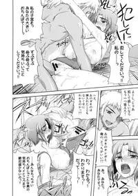 [Kabushikigaisha Toranoana (Various)] Shinzui SUMMER ver. Vol. 3