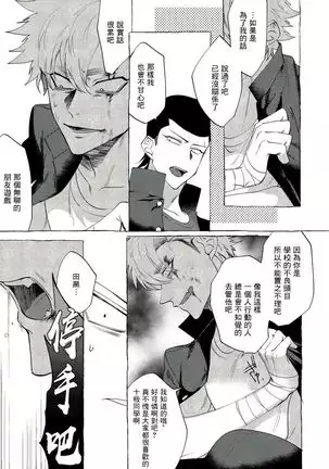 Badday Dreamers Ch. 1-6