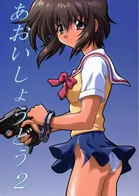 (C60) [GUST (Harukaze Soyogu)] Aoi Shoudou 2 (Noir) [English] [Luyomi333] [Incomplete]