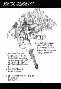 [Fukumaden (Ohkami Tomoyuki)] Yatagarasu (Gunparade March)