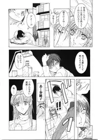 [Shibari Kana] Live Angel