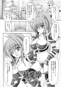 [Anthology] Slave Heroines Vol.13