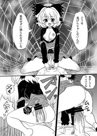 [Konnyaku Nabe (magifuro Konnyaku)] Arachnophilia (Touhou Project) [Digital]