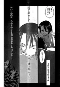 COMIC CanDoll 2007-01 Vol. 36