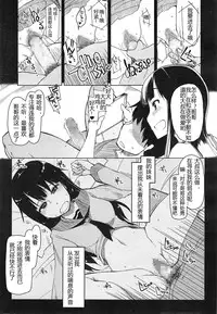 [Ryo] Imouto Nashi ja Ikirarenai! (COMIC Tenma 2014-12) [Chinese]