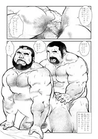 [Ebisuya (Ebisubashi Seizou)] Shibata-san to Tanuki-san ~Katchikachi Yama~ [Digital]