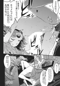 (Reitaisai 10) [komorikiri. (Various)] Kisume Seinen Muke Goudoushi "Kisume Jiru" (Touhou Project)