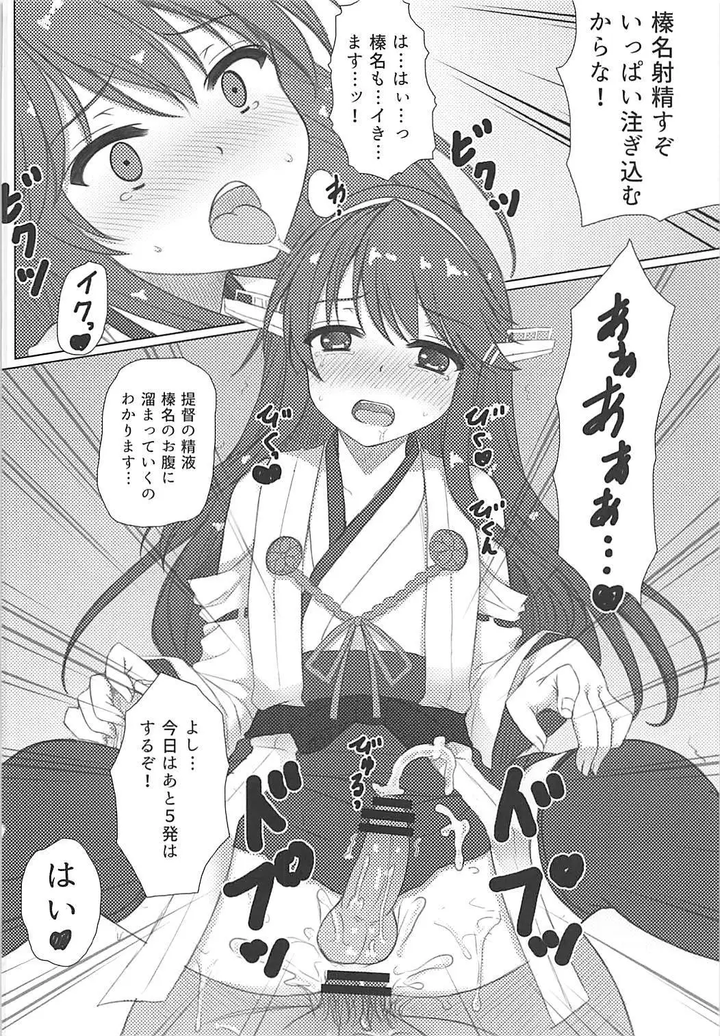 Haruna-kun Celebration