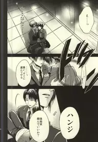 (C87) [@Simapan (Rikoko)] Anata ga Ore o Aishite Nakute mo (Shingeki no Kyojin)