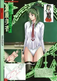 Bible Black バイブルブラック ゲーム&アニメーション公式設定資料集