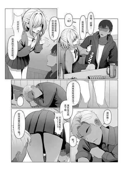 [TuriSasu] Hayato-sensei no Mesu-ka Karte 1-5 | 阳大医生的雌化病历 1-5 [Chinese]