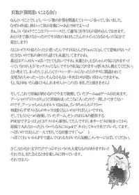 [Inu3li] 厄神様がやってくるっ！！ (Touhou Project)