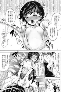 COMIC Shitsurakuten Vol.14 2012-08