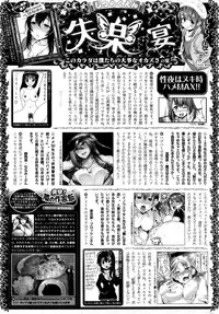 COMIC Shitsurakuten 2016-01