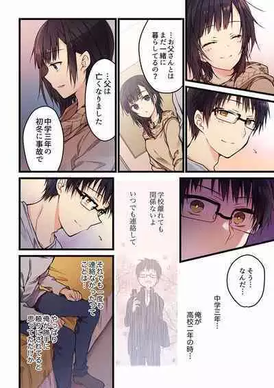 [Hibiki Mio] Even if you call it love 01-23