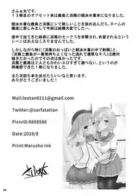 (C94) [sarfatation (Sarfata)] Kyouei Mizugi na Kashima-san to Hamakaze-san to. (Kantai Collection -KanColle-)