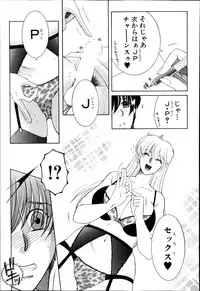 COMIC MILF 2014-10 Vol.20