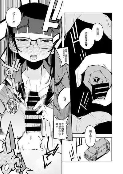 Shasei Kanri Seido no Nai Ken kara Kita Otoko no Sensei 丨來自沒有射精管理制度地區的男老師