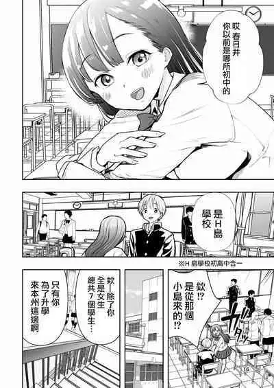 [Takai Yuito] Hadairo no Seishun 01 [路过的骑士汉化组]