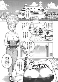 [Dangan Minorz] Dangan Ball Maki no Ichi - Nishi no Miyako no Harenchi Jiken (Dragon Ball)