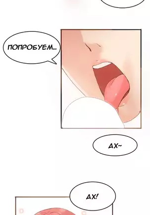 Hahri's Lumpy Boardhouse Ch. 0-23