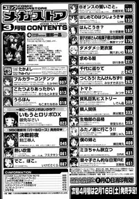 Comic Megastore 2008-03