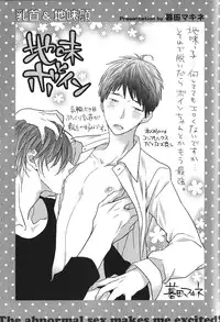 [Anthology] Seiheki BL
