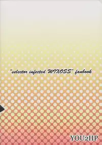 (Futaket 10.5) [YOU2HP (YOU2)] Immoral Batou! (Selector Infected WIXOSS) [English] [YQII]