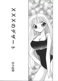 [Anthology] Bishoujo Doujin Peach Club - Pretty Gal's Fanzine Peach Club 2 (Various)