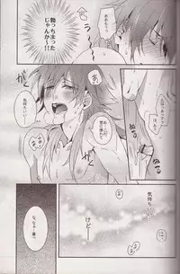 (C84) [smat. (Akatsuki Tomato)] Refreshing Bath Time (DRAMAtical Murder)