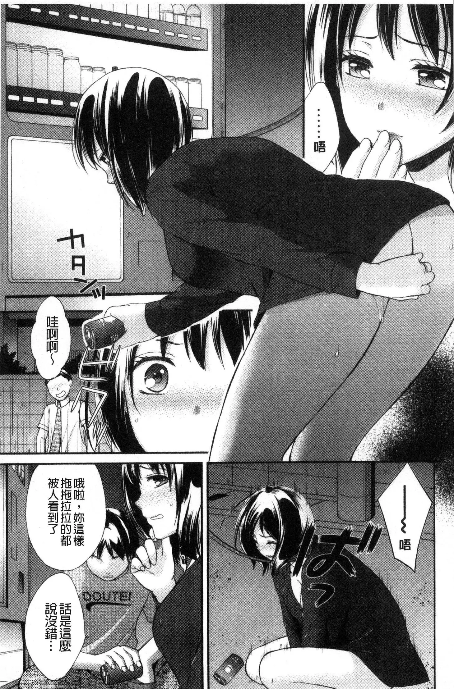 Hounyuu Eromangaka no Oshigoto