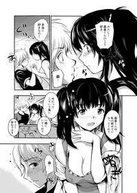 [Shimon Ryuushirou] Gakuman! Daigaku Manken Graffiti [Digital]