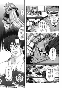 Sengoku Rance Chp 00-04