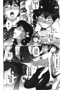 [Kusatsu Terunyo] Pakopako Shichau [Chinese]