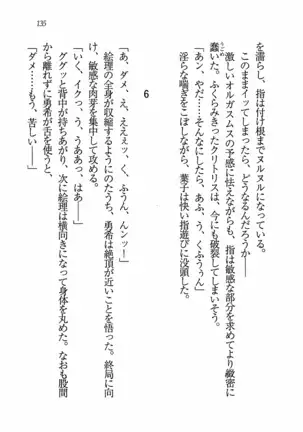 Evergreen～ぼくの四姉妹