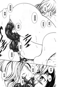 [Shiina Nami] Watashi-tachi no Hiridasu Kairaku [Chinese]