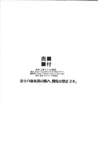 (C93) [Satellites (Satetsu)] ALICE INN (Touhou Project) [Chinese] [个人汉化]